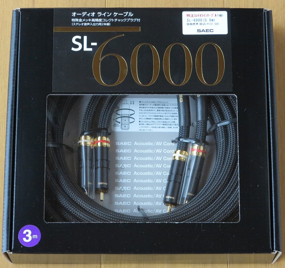 Yahoo!オークション -「saec sl」(RCAケーブル) (音響用ケーブル Yahoo!オークション -「saec sl」(RCAケーブル) (音響用ケーブル