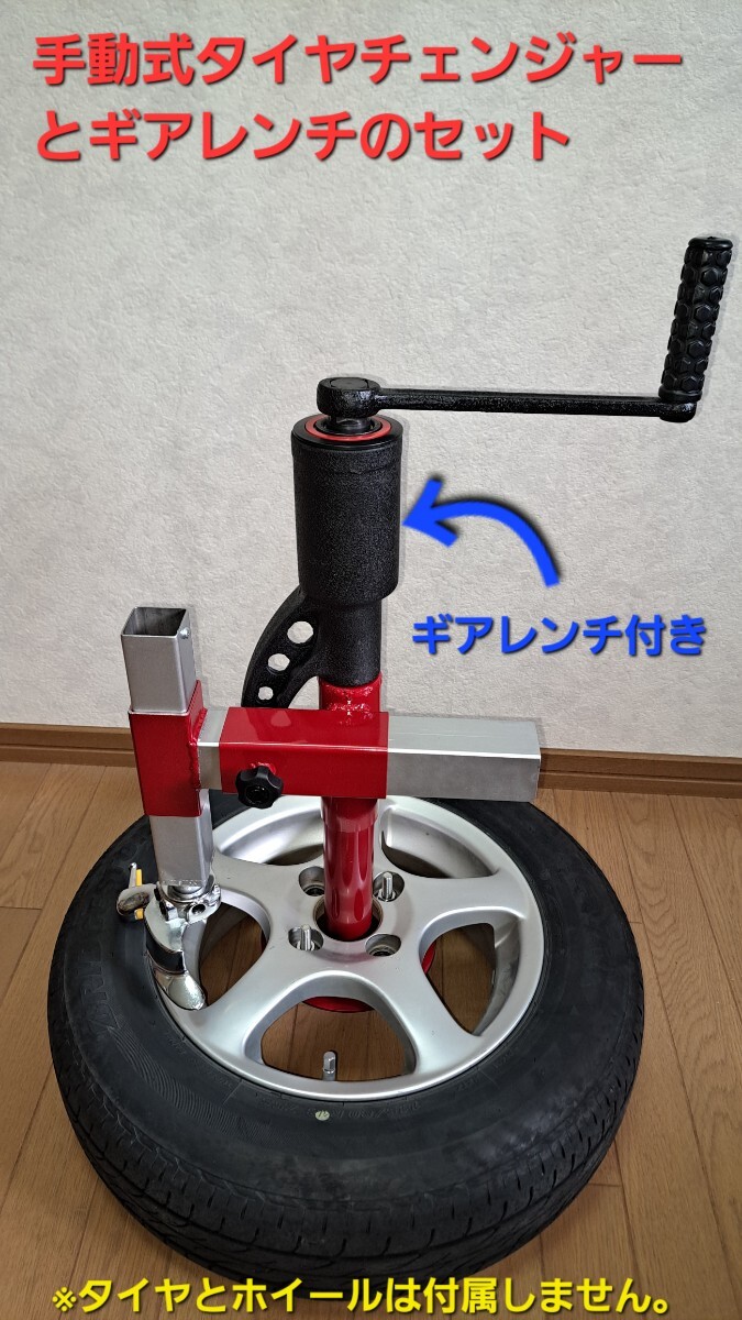 2025年最新】Yahoo!オークション -タイヤチェンジャー 手動の中古品・新品・未使用品一覧 2025年最新】Yahoo!オークション -タイヤチェンジャー 手動の中古品・新品・未使用品一覧