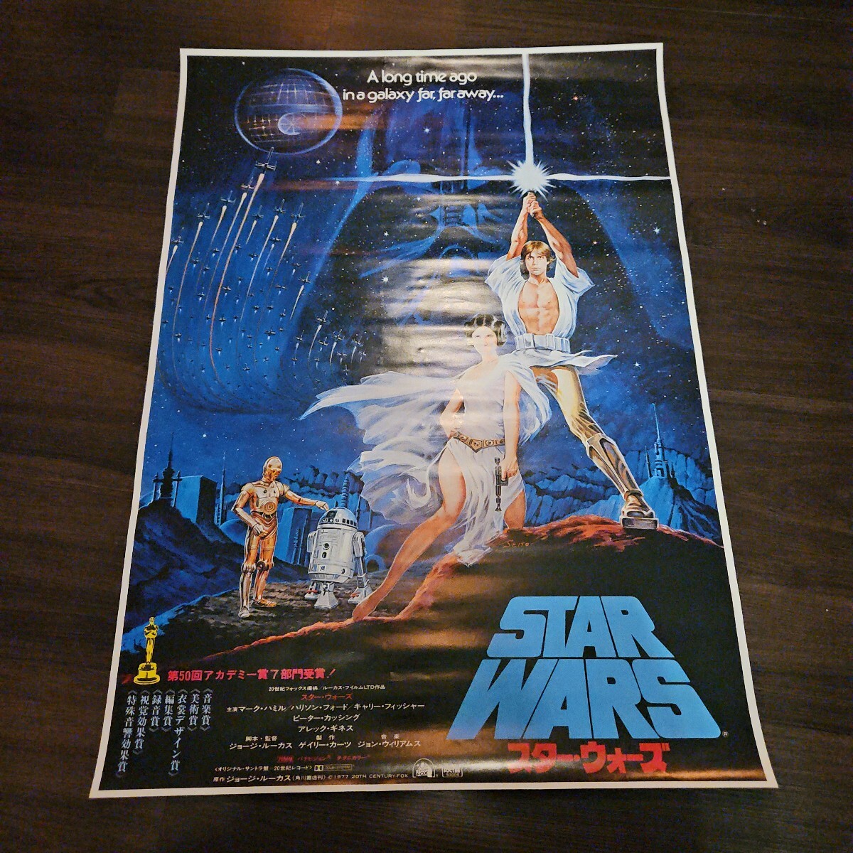Yahoo!オークション -「スターウォーズ ポスター 当時物」の落札 Yahoo!オークション -「スターウォーズ ポスター 当時物」の落札