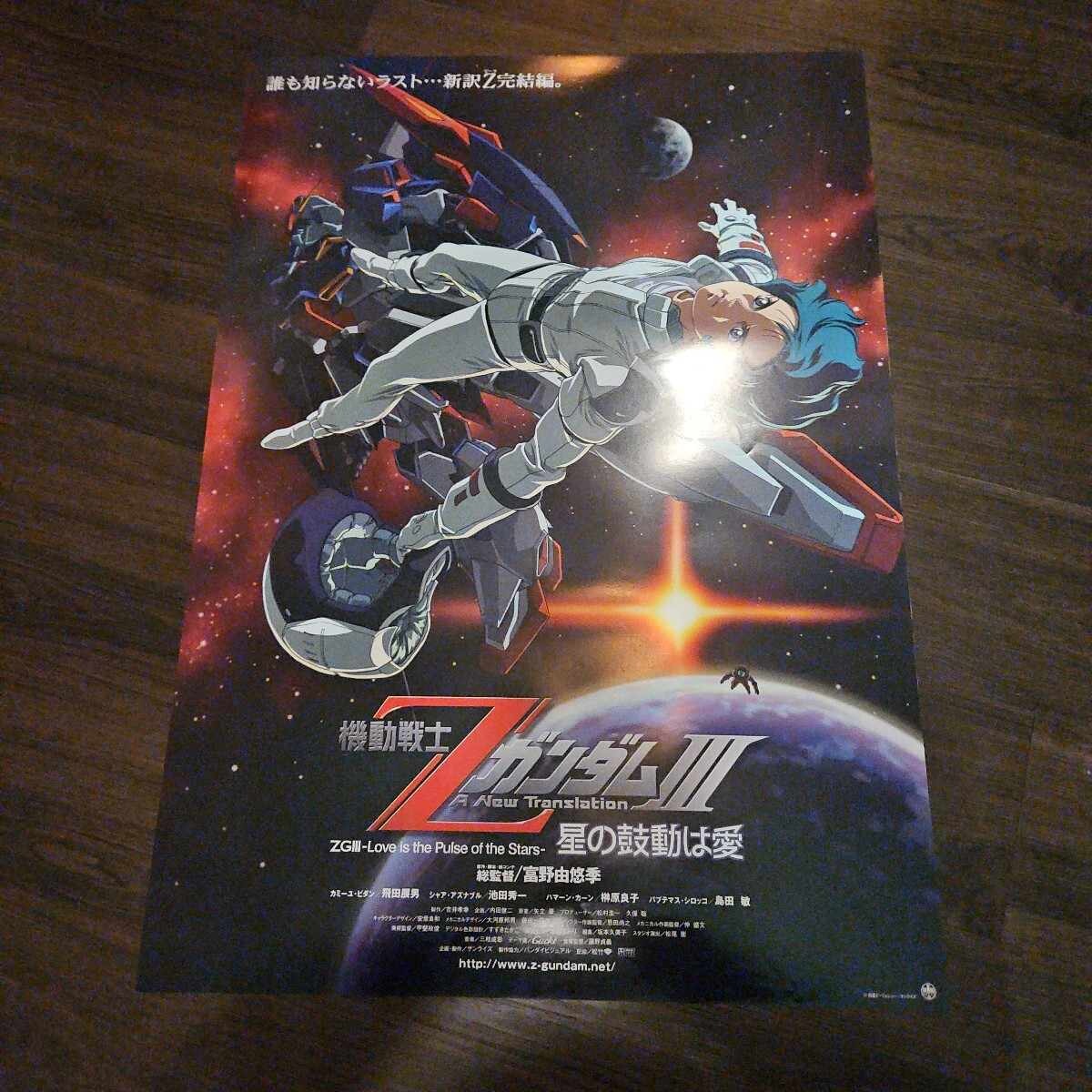 Yahoo!オークション -「ガンダム ポスター」(アンティーク Yahoo!オークション -「ガンダム ポスター」(アンティーク