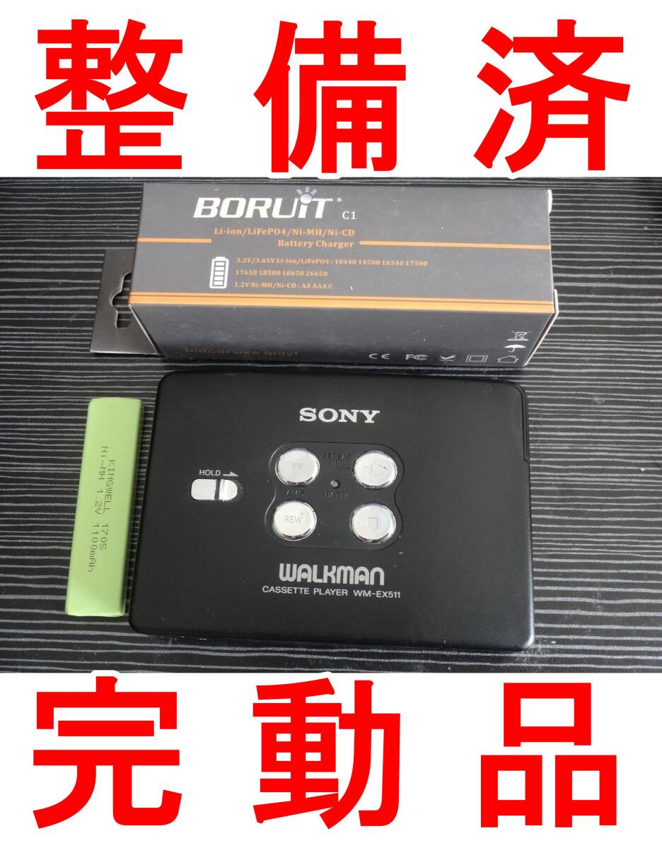 Yahoo!オークション -「sony wm ex 511」の落札相場・落札価格 Yahoo!オークション -「sony wm ex 511」の落札相場・落札価格