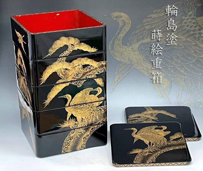 Yahoo!オークション -「輪島塗 重箱 蒔絵」の落札相場・落札価格 Yahoo!オークション -「輪島塗 重箱 蒔絵」の落札相場・落札価格
