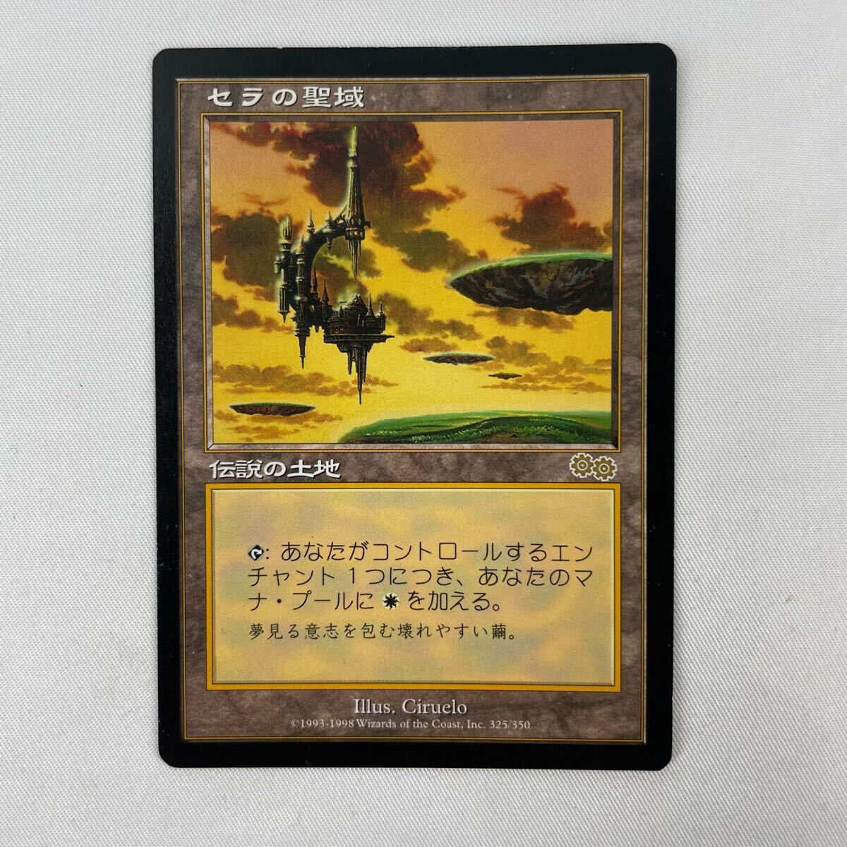 Yahoo!オークション -「(mtg)ウルザズサーガ」(土地) (ノーマル Yahoo!オークション -「(mtg)ウルザズサーガ」(土地) (ノーマル