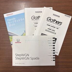 ステップワゴン ステップワゴンスパーダ RK5 StepWGN Spada ホンダ 00X30-SZW-6300 2013年11月 gathers取扱書付き ★送料無料★ 即決 321
