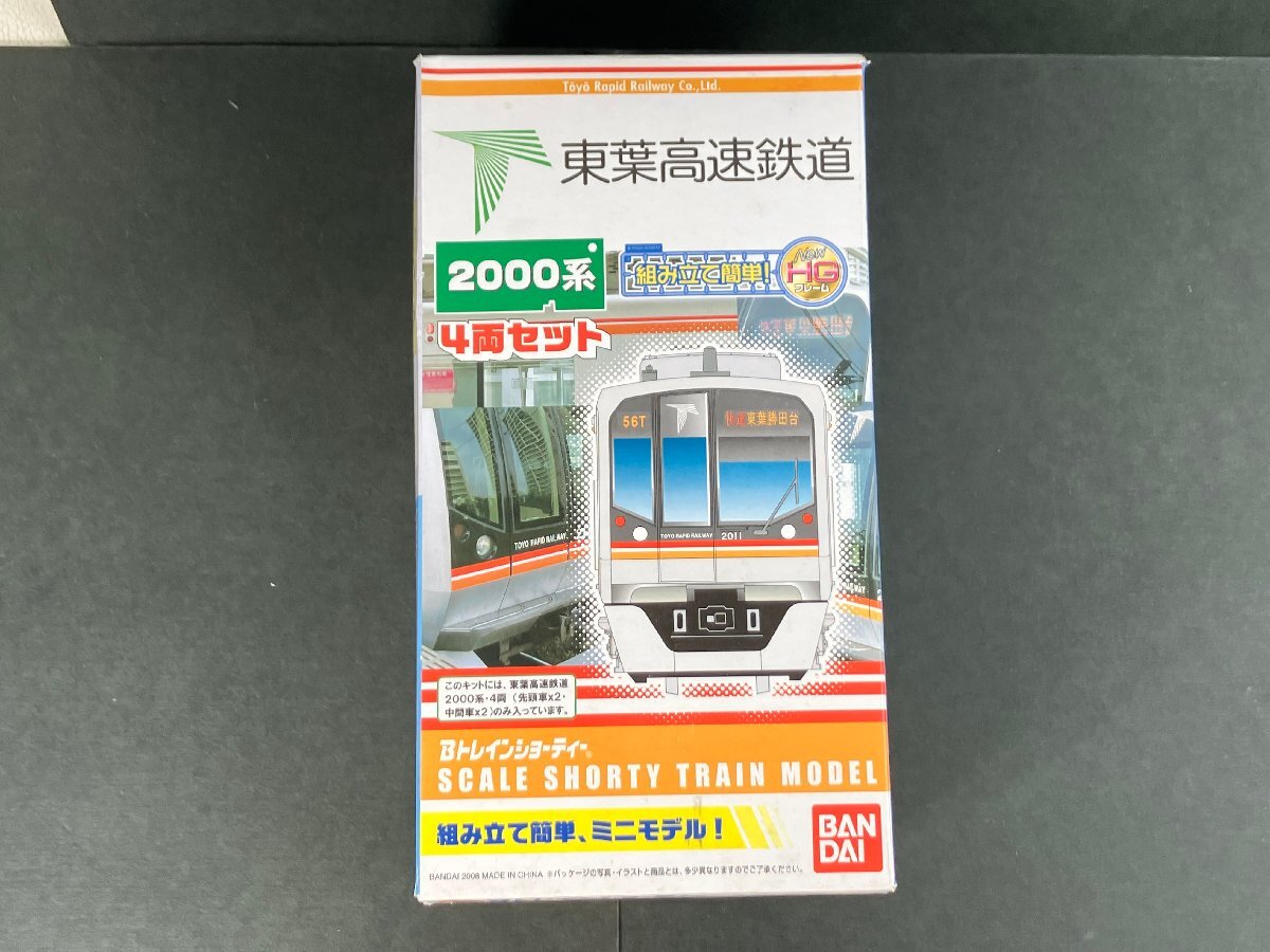 Yahoo!オークション -「東葉高速鉄道」(Bトレインショーティ Yahoo!オークション -「東葉高速鉄道」(Bトレインショーティ
