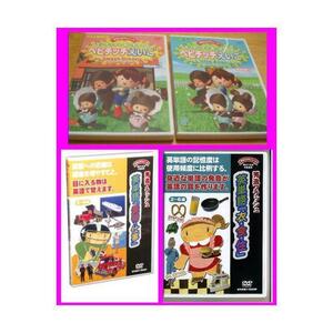 豪華 幼児教育 早期教育 右脳 ■DVD ベビチッチえいご 英語 星みつる 秀逸 フラッシュ英単語 衣・食・住 英語 英会話 乗り物・仕事