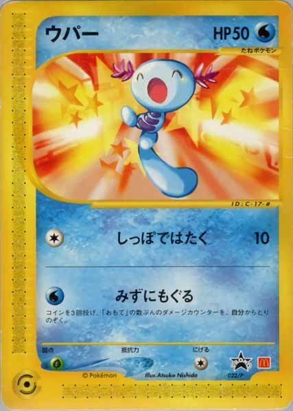 Yahoo!オークション -「ポケモンカードe 地図にない町」の落札