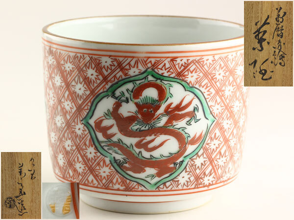 Yahoo!オークション -「須田菁華」(茶道具) (九谷)の落札相場 Yahoo!オークション -「須田菁華」(茶道具) (九谷)の落札相場