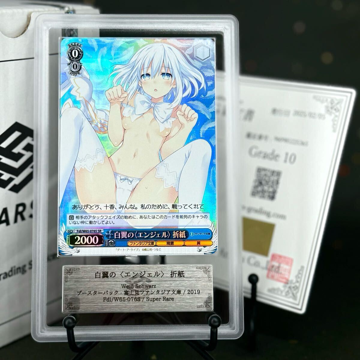 ヴァイスシュヴァルツ 白翼の＜エンジェル＞折紙 sr ars10+