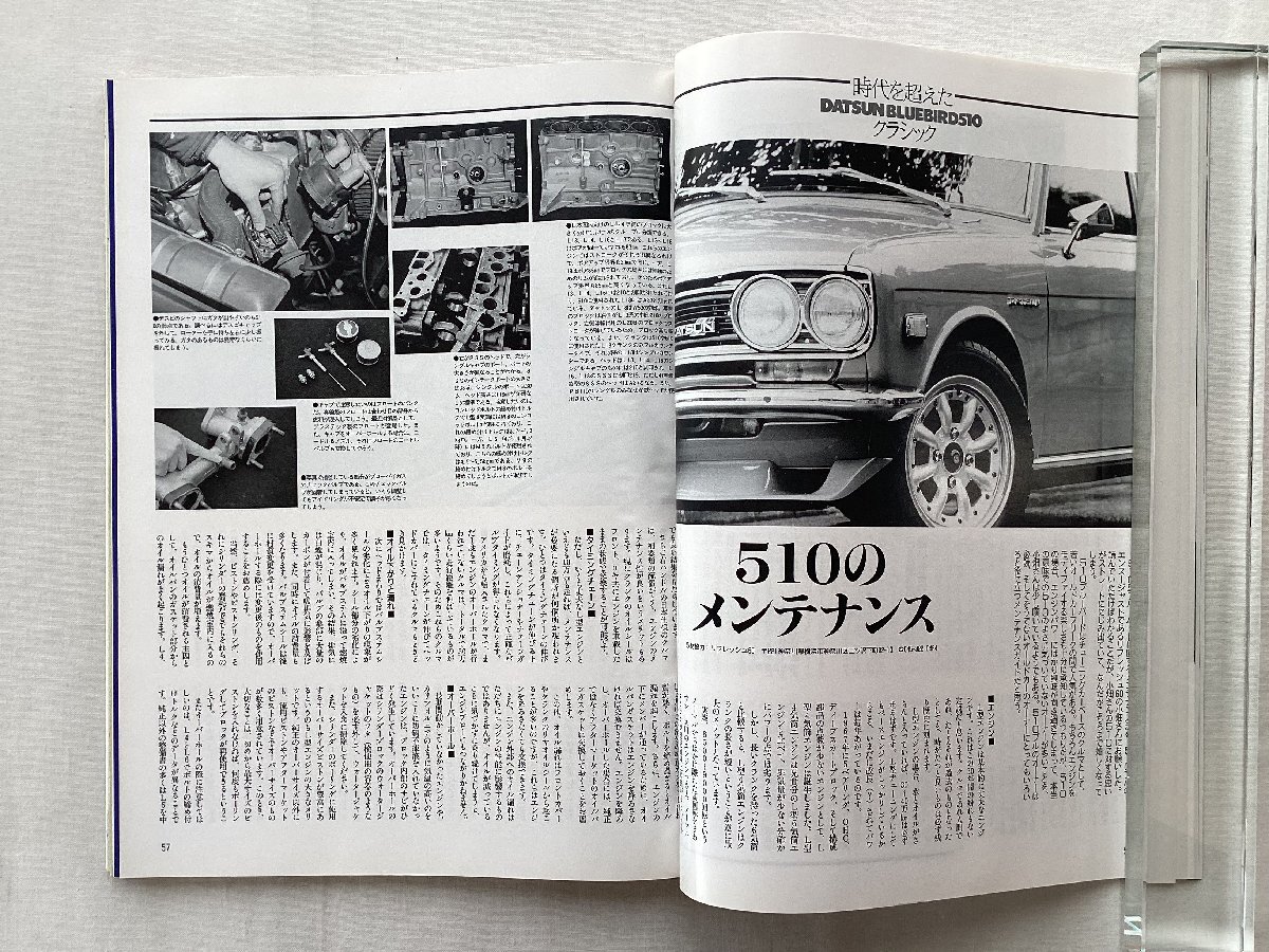2025年最新】Yahoo!オークション -510 ブルーバード(カタログ 2025年最新】Yahoo!オークション -510 ブルーバード(カタログ