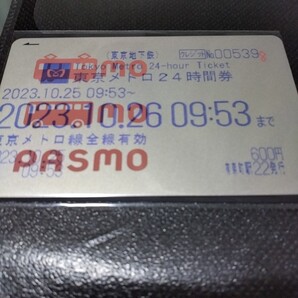 PASMO 無記名(東京メトロ24時間券)