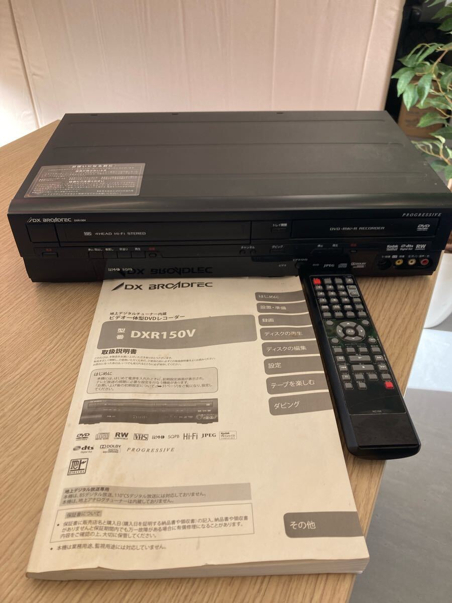 Yahoo!オークション -「dxr150v」の落札相場・落札価格 Yahoo!オークション -「dxr150v」の落札相場・落札価格