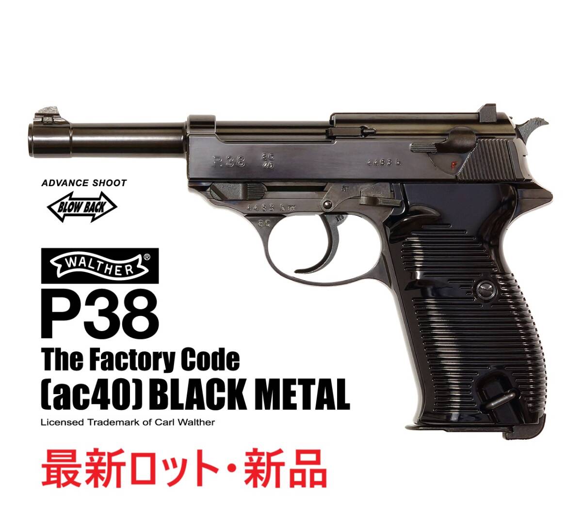 マルゼン|ワルサーP38 ガスガン消音カスタム|HARDOFFオフモール