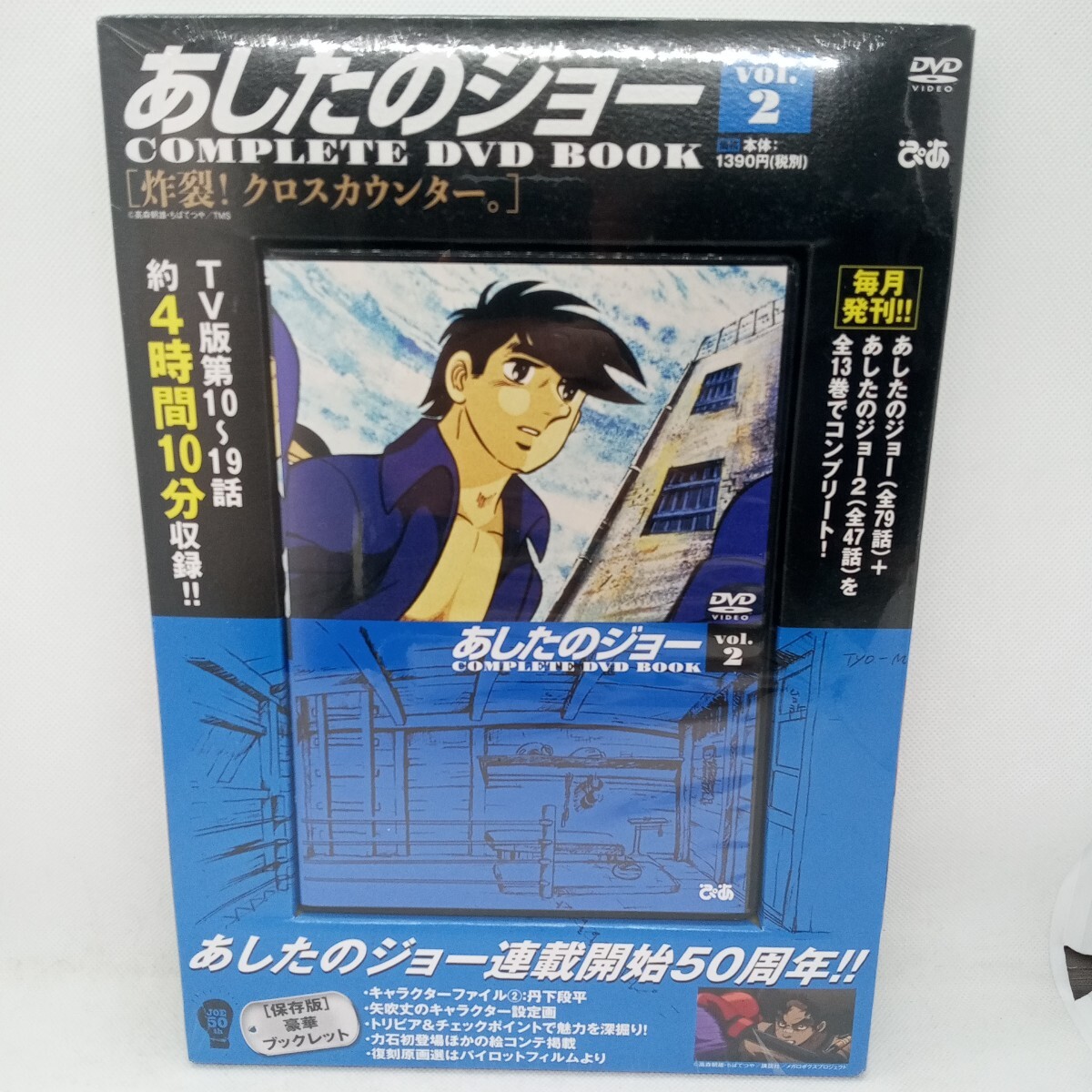 2025年最新】Yahoo!オークション -あしたのジョー2 dvdの中古品 2025年最新】Yahoo!オークション -あしたのジョー2 dvdの中古品