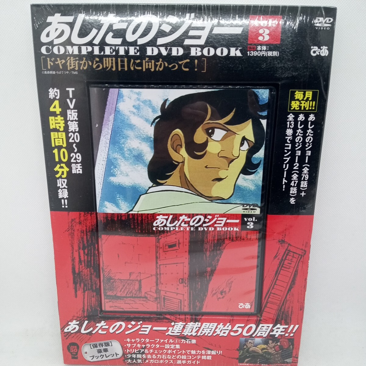 2025年最新】Yahoo!オークション -あしたのジョー 20の中古品 2025年最新】Yahoo!オークション -あしたのジョー 20の中古品