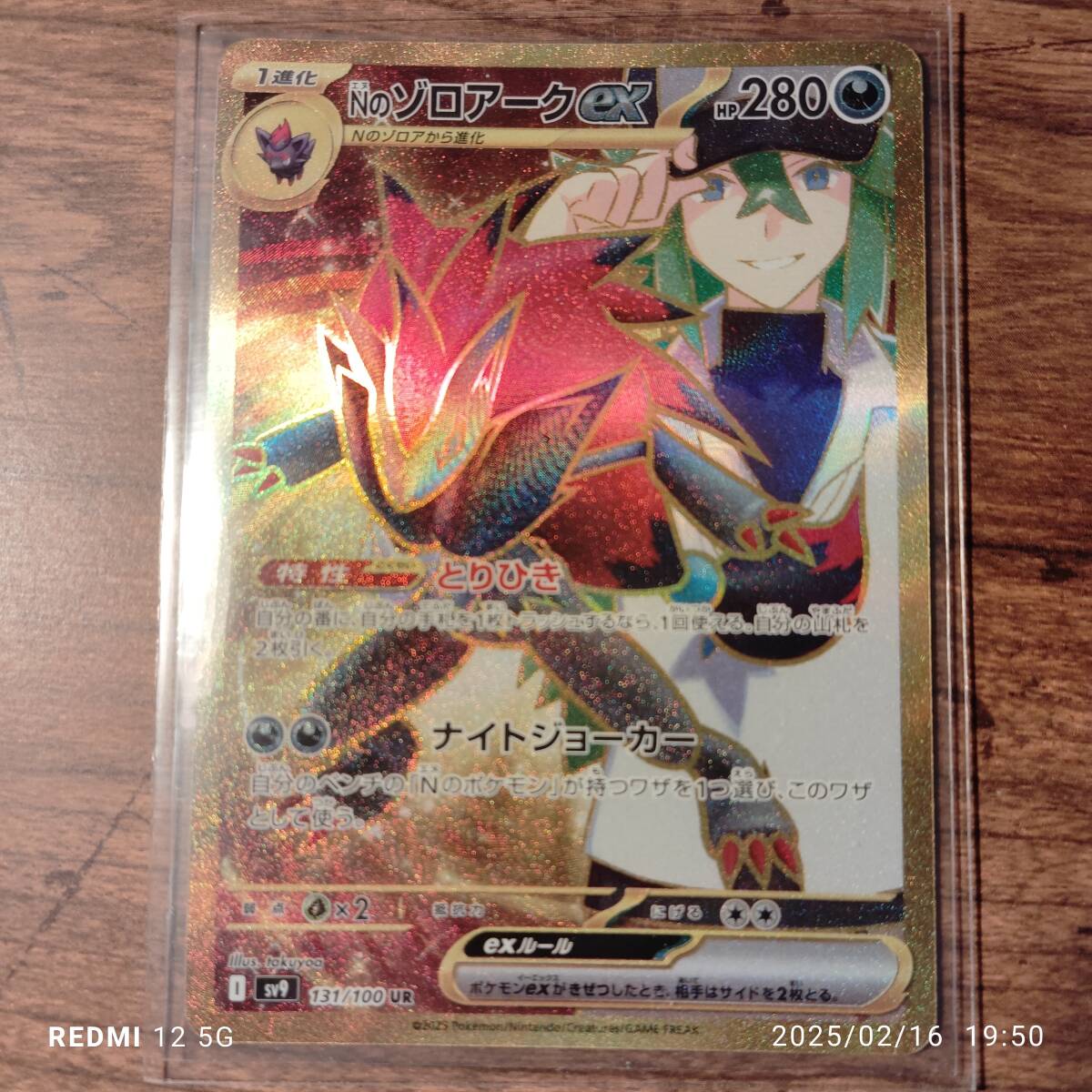 Yahoo!オークション -「ポケモンカード ゾロアーク ur Yahoo!オークション -「ポケモンカード ゾロアーク ur