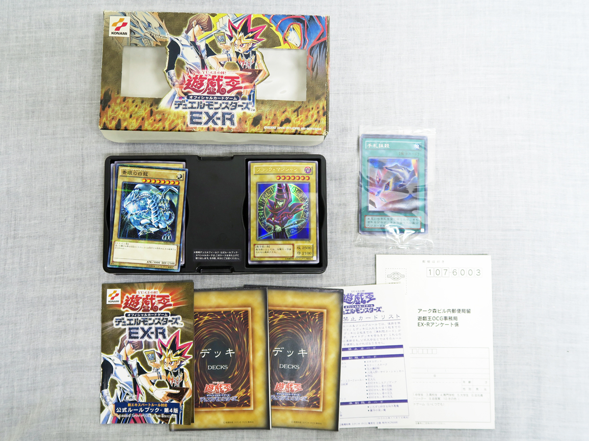 Yahoo!オークション -「遊戯王 ex-r」の落札相場・落札価格 Yahoo!オークション -「遊戯王 ex-r」の落札相場・落札価格