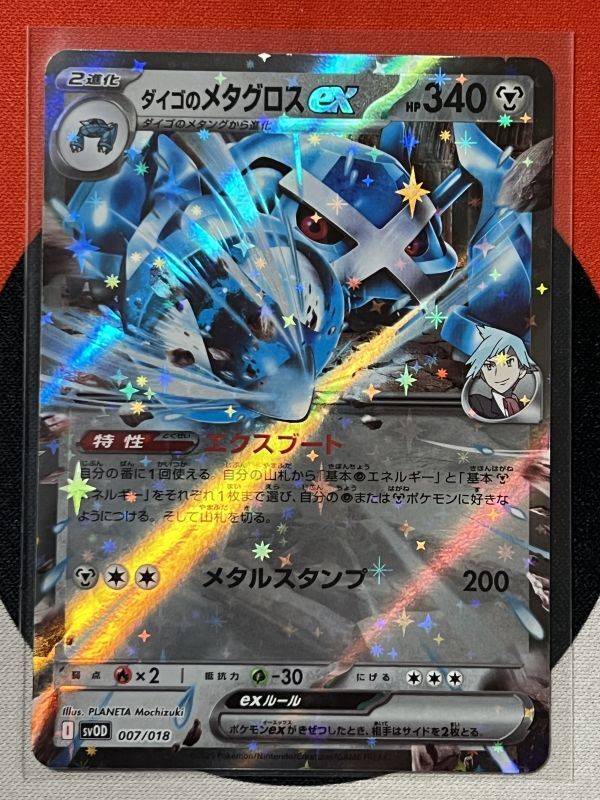 Yahoo!オークション -「ポケモンカード メタグロスex」の落札 Yahoo!オークション -「ポケモンカード メタグロスex」の落札
