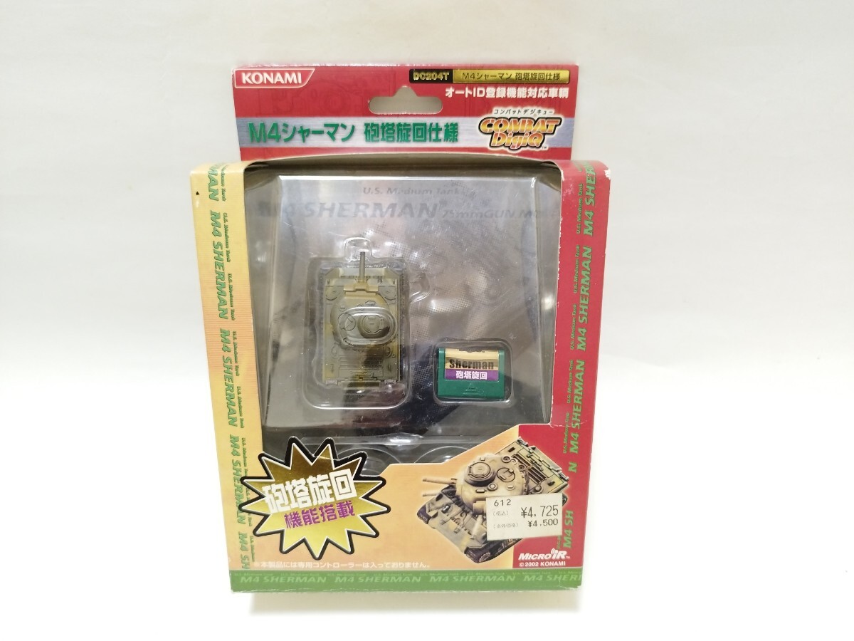 2025年最新】Yahoo!オークション -コンバットデジキューの中古品
