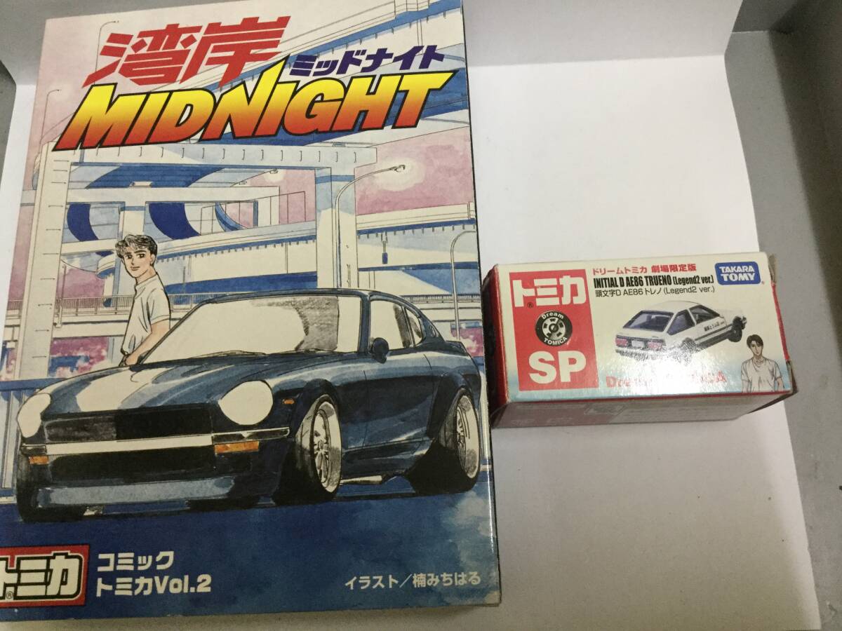 Yahoo!オークション -「コミックトミカ 湾岸ミッドナイト」の Yahoo!オークション -「コミックトミカ 湾岸ミッドナイト」の