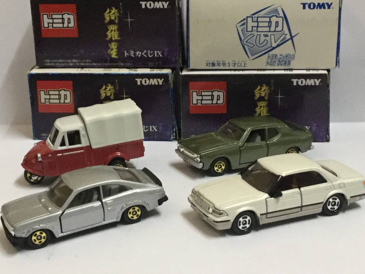 トミカギフトセット「トミカくじⅣ」