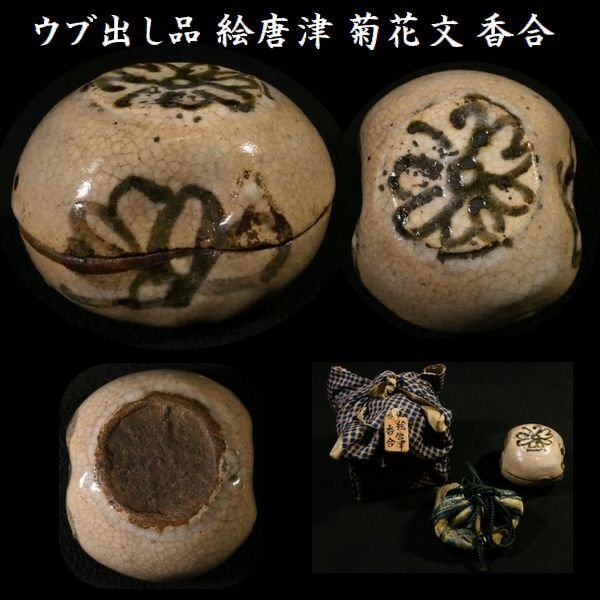2025年最新】Yahoo!オークション -茶道具 香合(茶道具)の中古品 2025年最新】Yahoo!オークション -茶道具 香合(茶道具)の中古品