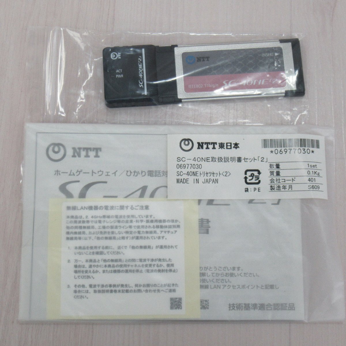 2025年最新】Yahoo!オークション -sc40ne2の中古品・新品・未 2025年最新】Yahoo!オークション -sc40ne2の中古品・新品・未