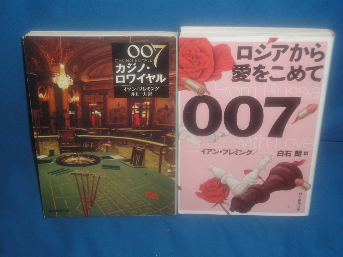 Yahoo!オークション -「007」(文学、小説) の落札相場・落札価格 Yahoo!オークション -「007」(文学、小説) の落札相場・落札価格