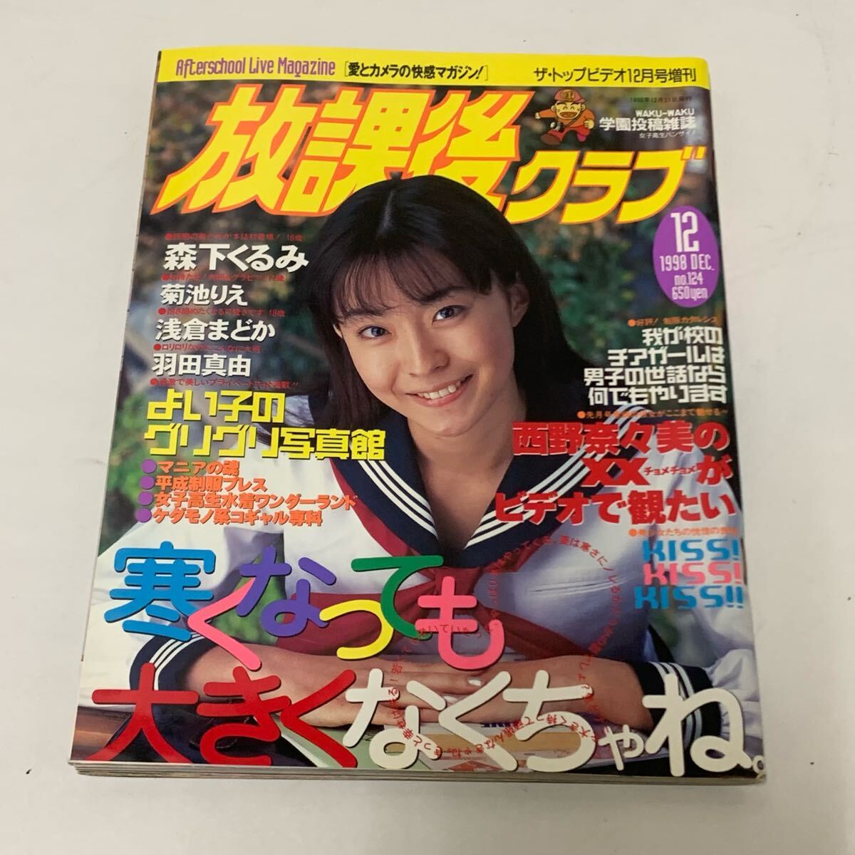 Yahoo!オークション -「制服ブルマ」(本、雑誌) の落札相場