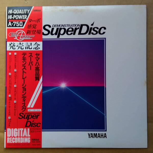 YAMAHA SuperDisc YDD-8301 / NAS-1259 (ヤマハ 非売品 高品質 スーパーデモンストレーションディスク)