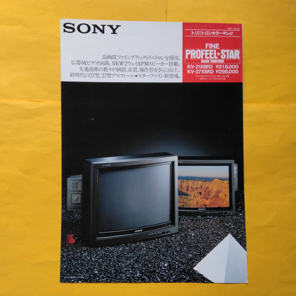 Yahoo!オークション -「sony kv-21」の落札相場・落札価格 Yahoo!オークション -「sony kv-21」の落札相場・落札価格