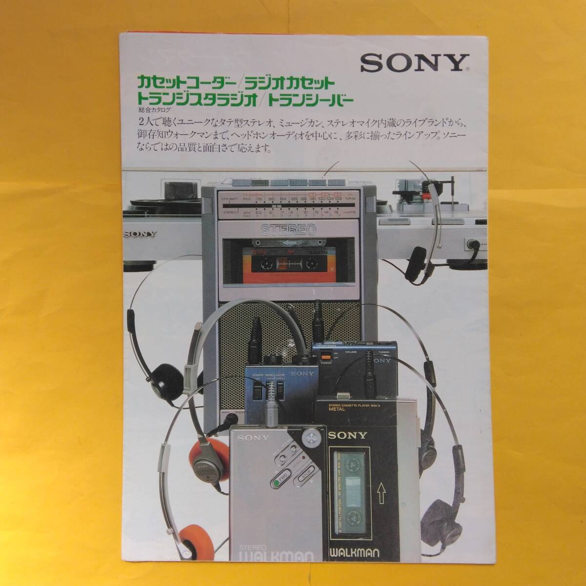 Yahoo!オークション -「sony ウォークマン」(アンティーク Yahoo!オークション -「sony ウォークマン」(アンティーク