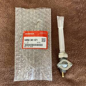 ホンダ純正 ガソリンコック CB750フォア K3以降 新品・送料無料 16950-341-671 CB750FOUR