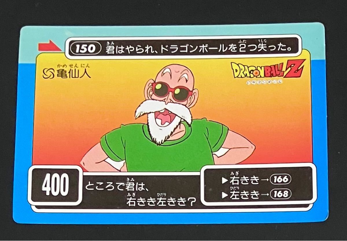 2025年最新】Yahoo!オークション -ドラゴンボール 亀仙人 2025年最新】Yahoo!オークション -ドラゴンボール 亀仙人