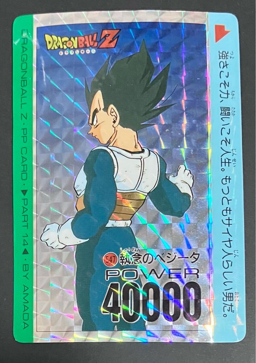 2025年最新】Yahoo!オークション -ドラゴンボール 547の中古品 2025年最新】Yahoo!オークション -ドラゴンボール 547の中古品