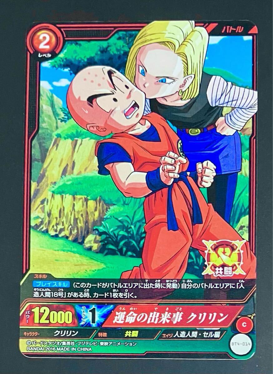 Yahoo!オークション -「ドラゴンボール クリリン 18号 Yahoo!オークション -「ドラゴンボール クリリン 18号