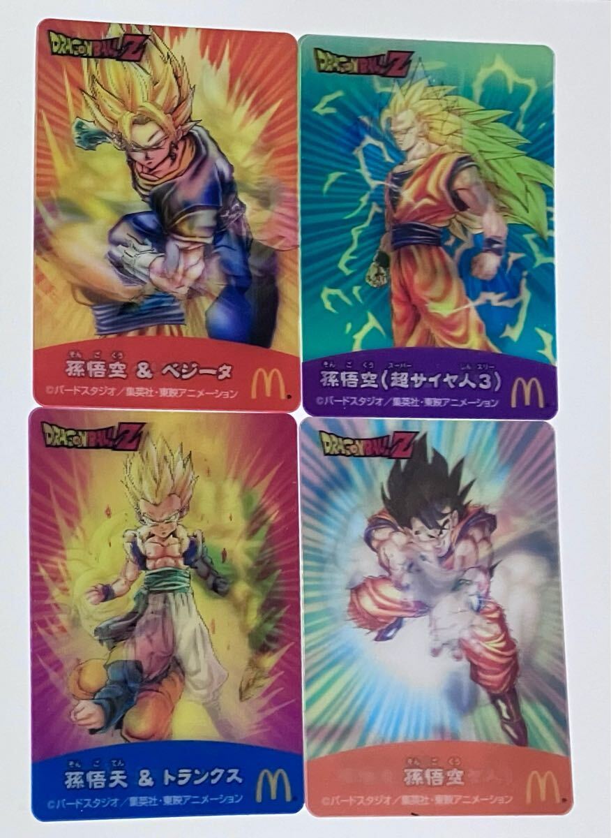 Yahoo!オークション -「ドラゴンボール マクドナルド」の落札 Yahoo!オークション -「ドラゴンボール マクドナルド」の落札