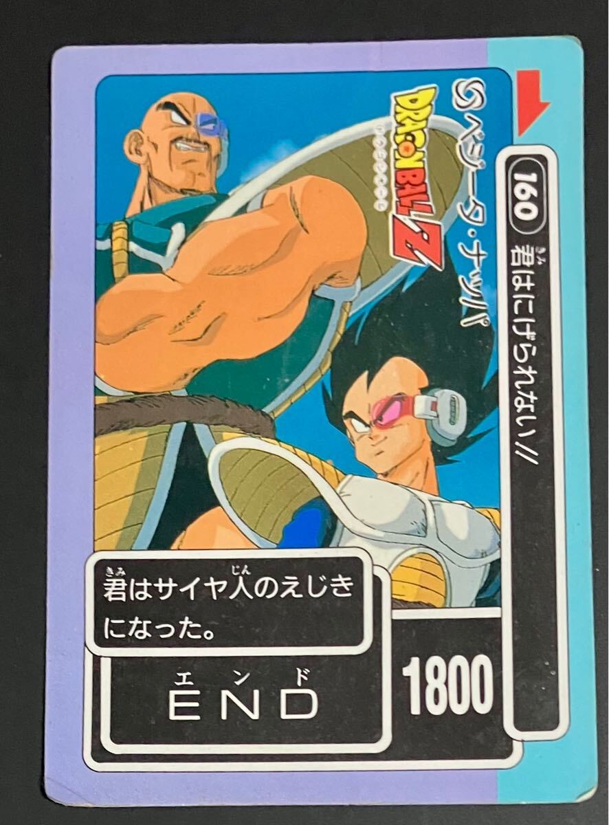 2025年最新】Yahoo!オークション -ドラゴンボール ナッパ 2025年最新】Yahoo!オークション -ドラゴンボール ナッパ