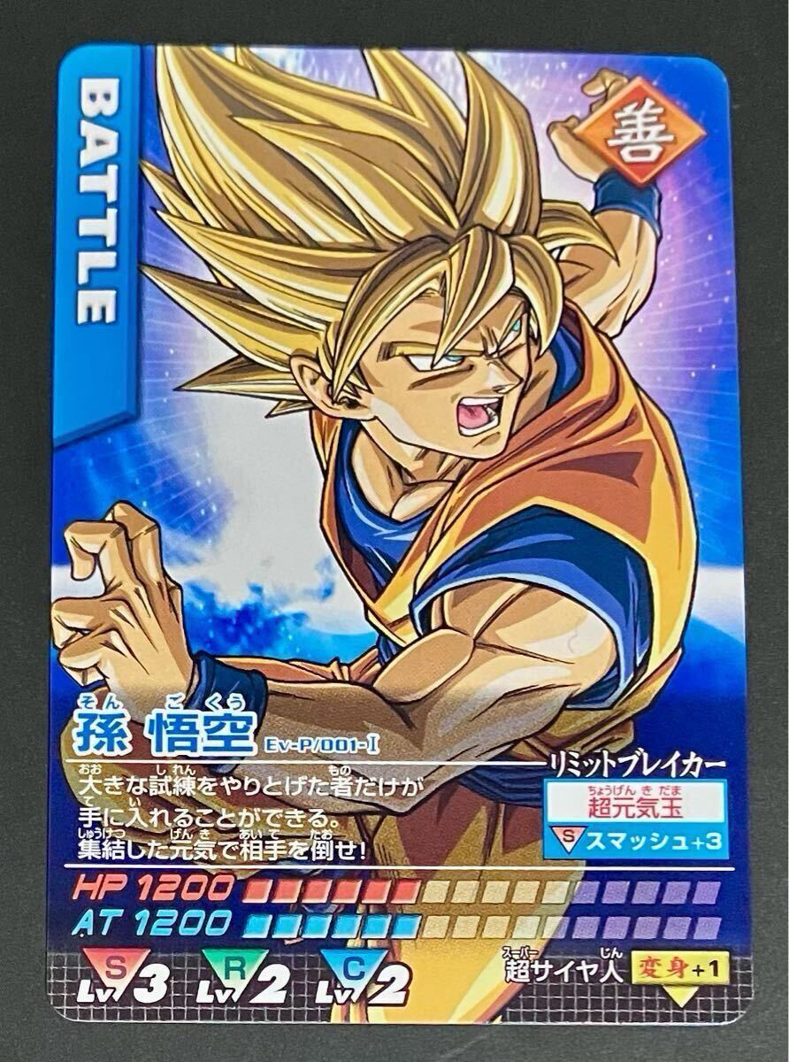 Yahoo!オークション - 即決 ドラゴンボールZ お台場ラリー完走 Yahoo!オークション - 即決 ドラゴンボールZ お台場ラリー完走