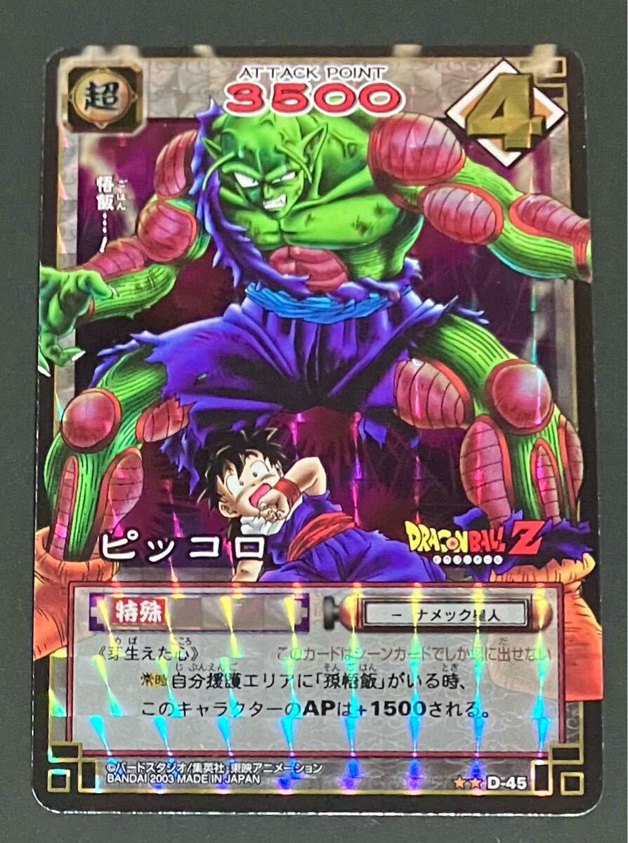 2025年最新】Yahoo!オークション -ドラゴンボール ピッコロ 孫悟 2025年最新】Yahoo!オークション -ドラゴンボール ピッコロ 孫悟