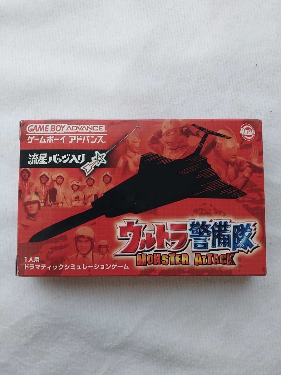 50%OFF 2025年最新】Yahoo!オークション モンスター -ウルトラ警備隊 シミュレーション
