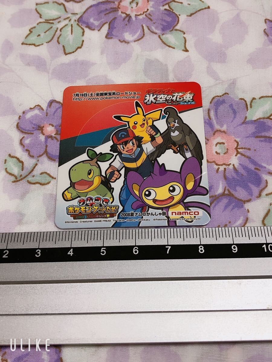 Yahoo!オークション -「ミニカード」(ポケットモンスター) (は行 Yahoo!オークション -「ミニカード」(ポケットモンスター) (は行