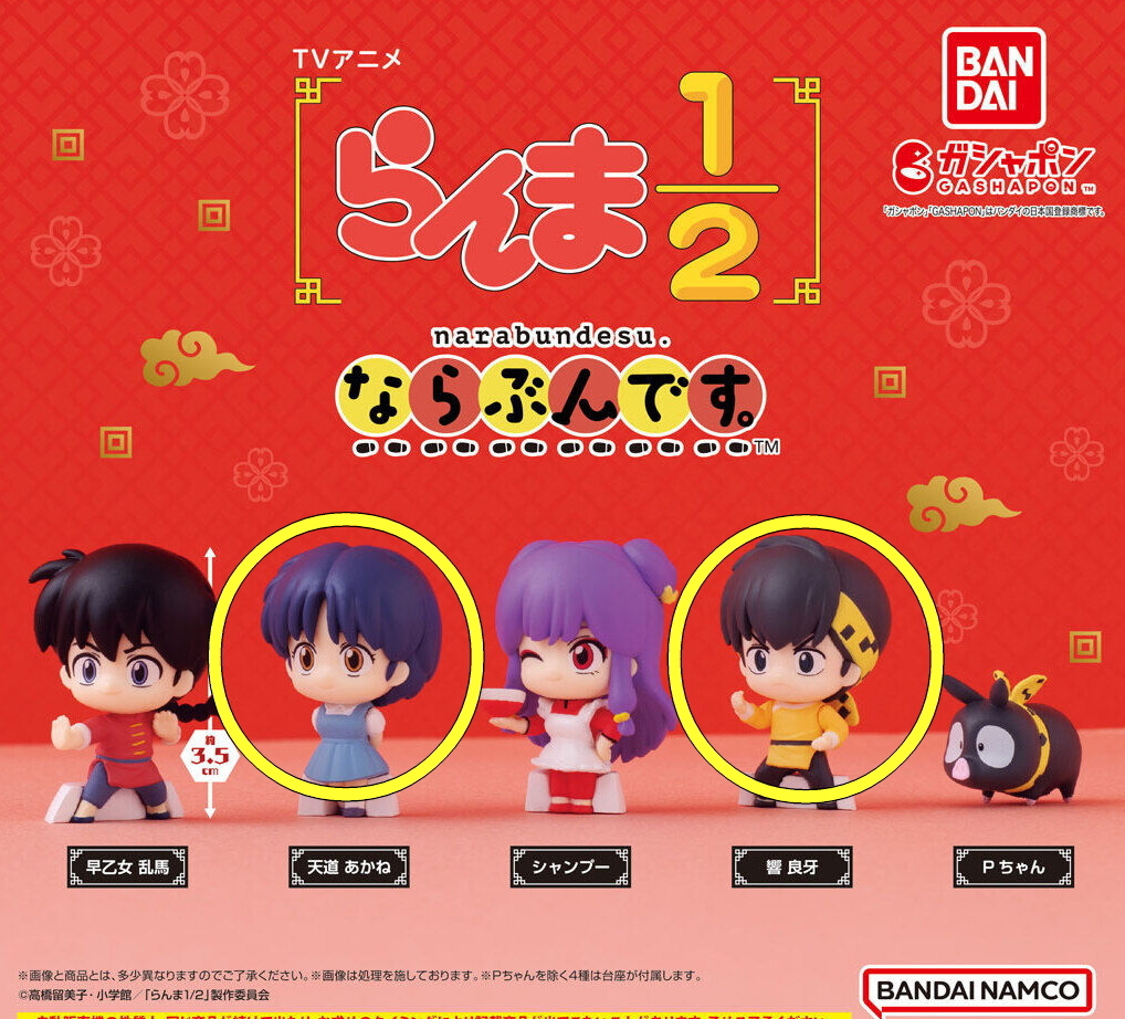 Yahoo!オークション -「らんま1/2」(コミック、アニメグッズ Yahoo!オークション -「らんま1/2」(コミック、アニメグッズ