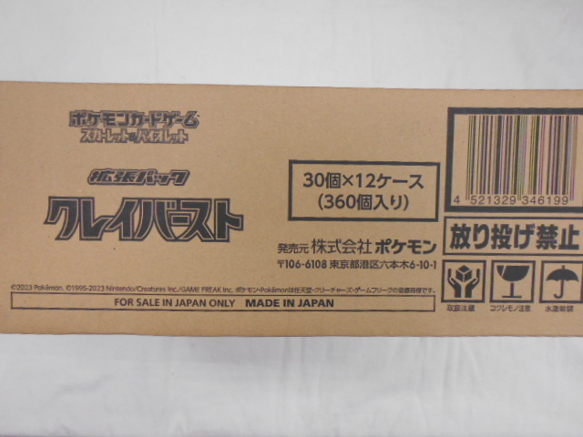 Yahoo!オークション -「ポケモン カード クレイバースト Yahoo!オークション -「ポケモン カード クレイバースト