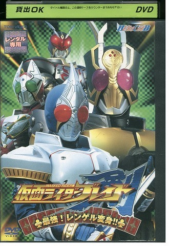 2025年最新】Yahoo!オークション -仮面ライダーブレイド dvdの