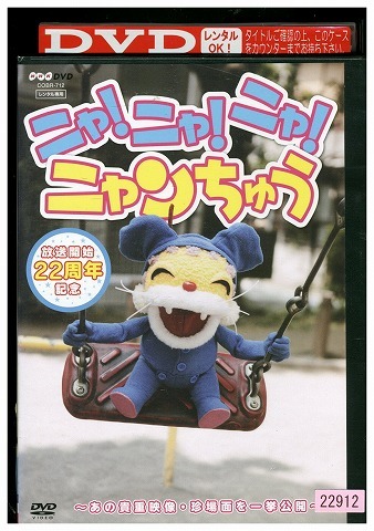 2025年最新】Yahoo!オークション -ニャンちゅうの中古品・新品 2025年最新】Yahoo!オークション -ニャンちゅうの中古品・新品