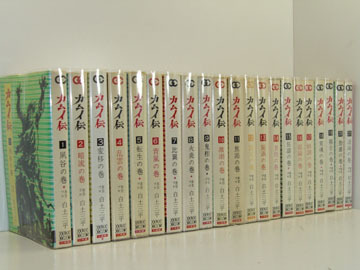 2025年最新】Yahoo!オークション -カムイ伝 21巻の中古品・新品