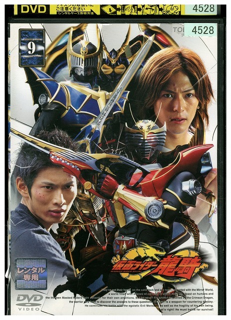 2025年最新】Yahoo!オークション -仮面ライダー龍騎 dvdの中古品 2025年最新】Yahoo!オークション -仮面ライダー龍騎 dvdの中古品