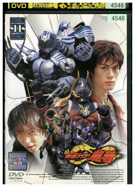 2025年最新】Yahoo!オークション -仮面ライダー龍騎 dvdの中古品