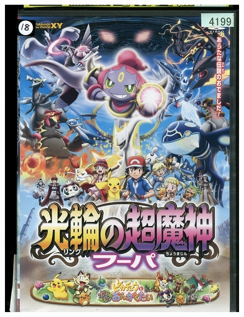 2025年最新】Yahoo!オークション -光輪の超魔神フーパの中古品